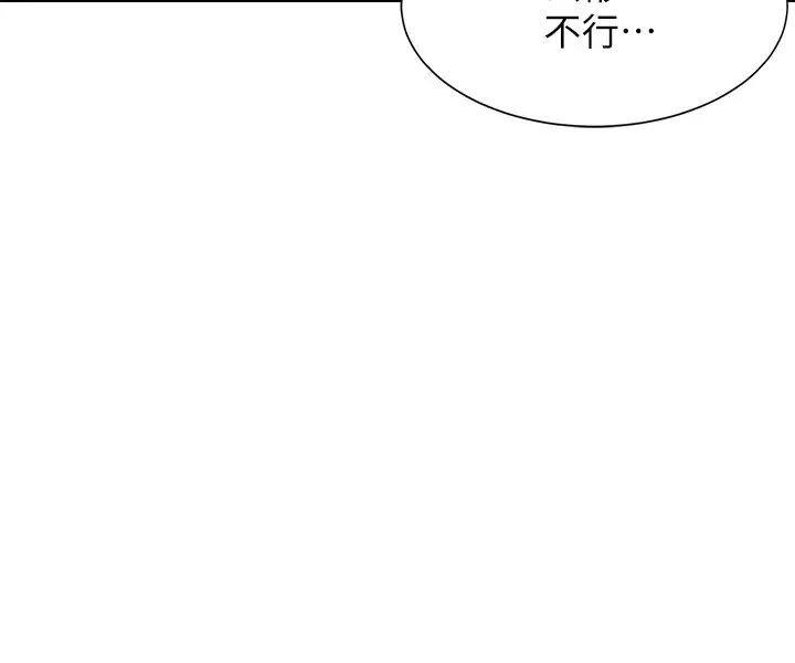 渴望:愛火難耐第29話-我就不能摸妳胸部嗎?!