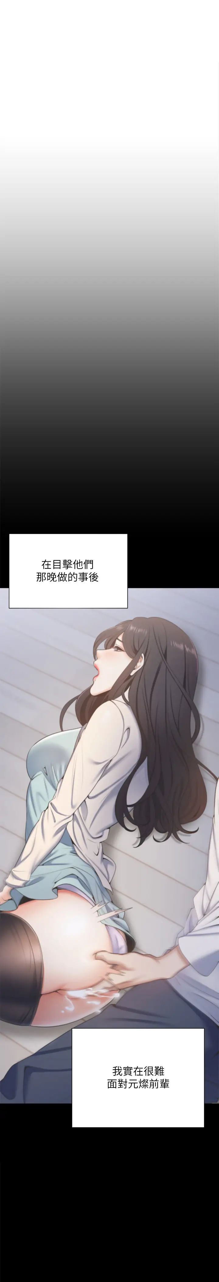 渴望:愛火難耐第29話-我就不能摸妳胸部嗎?!