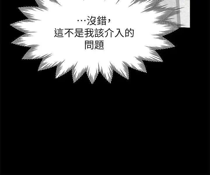 渴望:爱火难耐第29话-我就不能摸妳胸部吗?!
