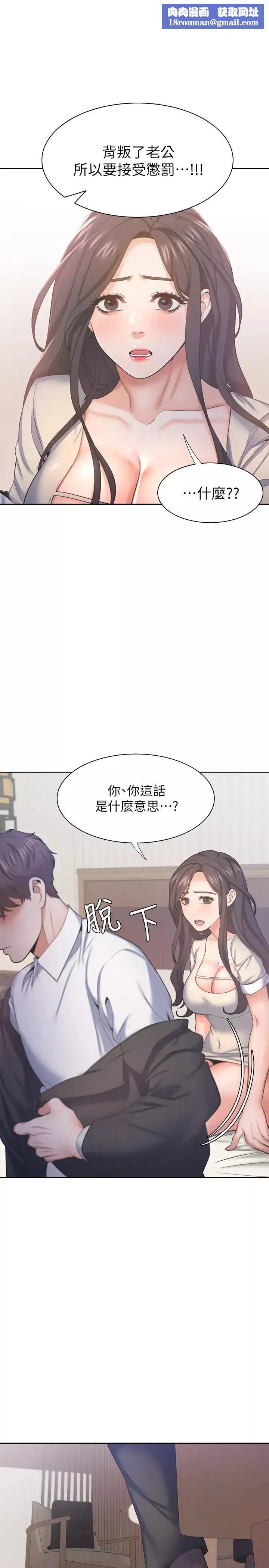 渴望:愛火難耐第30話-有奇怪癖好的男人們