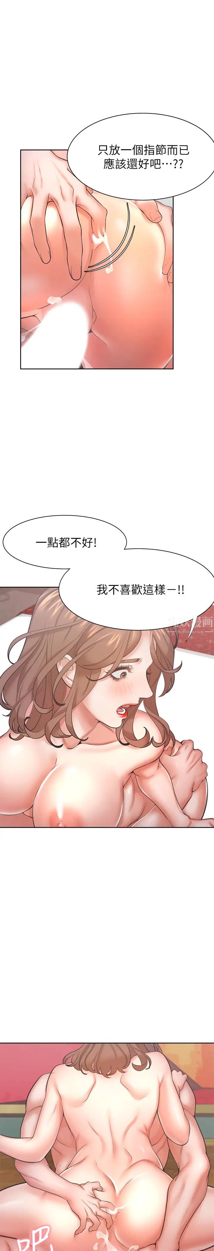 渴望:爱火难耐第30话-有奇怪癖好的男人们