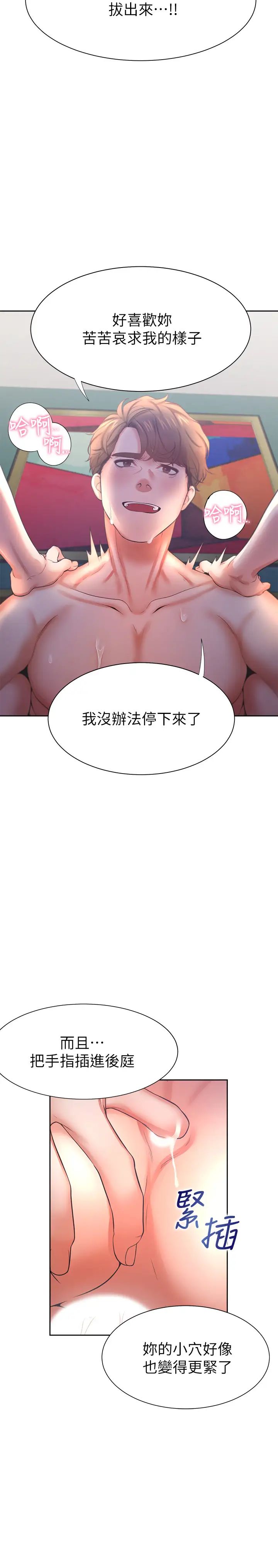 渴望:爱火难耐第30话-有奇怪癖好的男人们