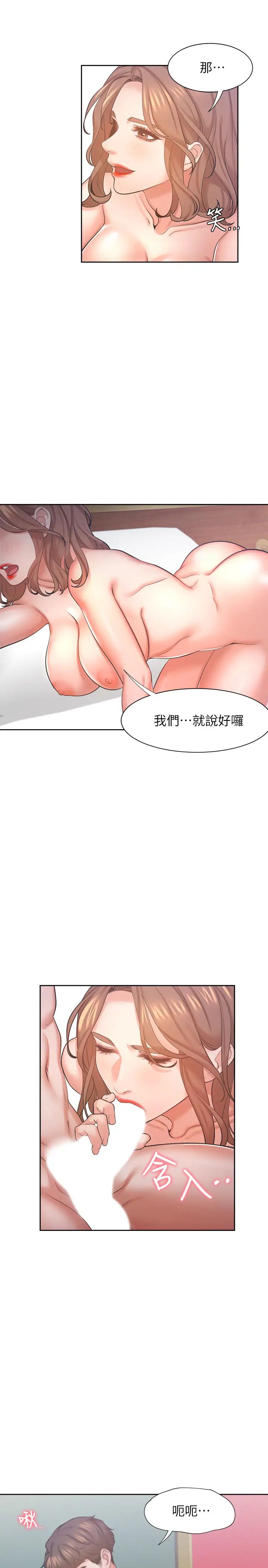 渴望:爱火难耐第31话-被玩具惩罚的芝熙