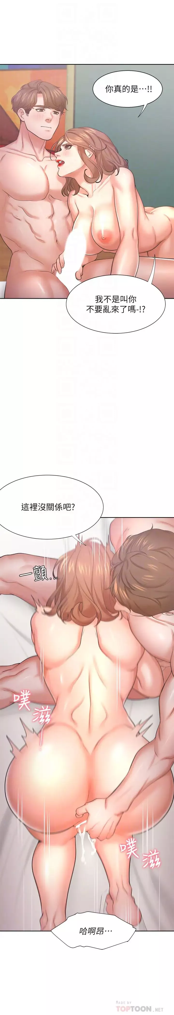 渴望:愛火難耐第31話-被玩具懲罰的芝熙