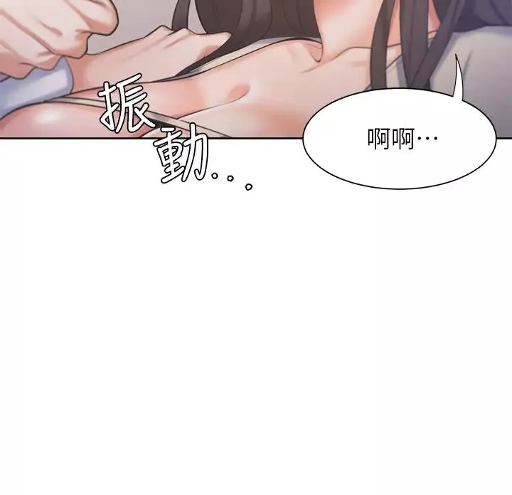 渴望:愛火難耐第31話-被玩具懲罰的芝熙