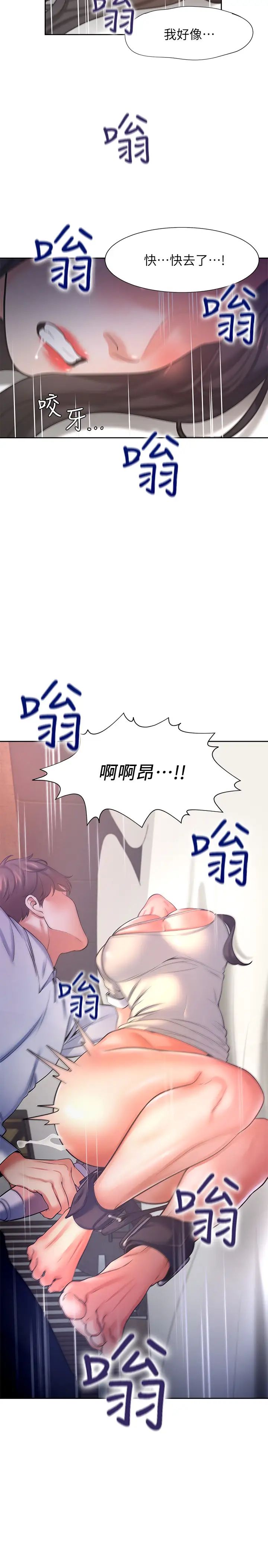 渴望:爱火难耐第31话-被玩具惩罚的芝熙