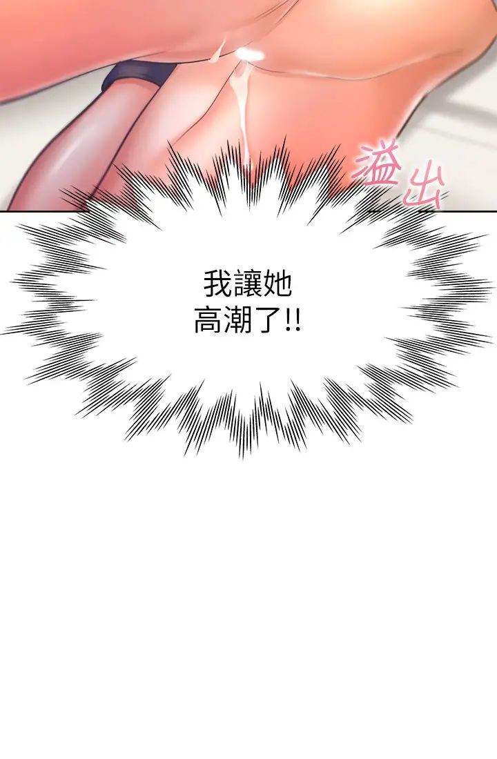 渴望:爱火难耐第31话-被玩具惩罚的芝熙