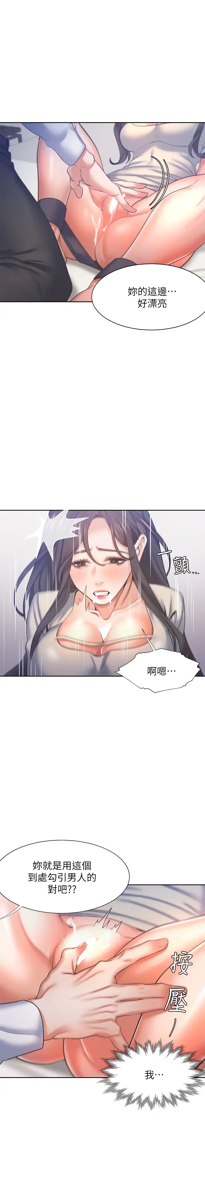渴望:爱火难耐第31话-被玩具惩罚的芝熙