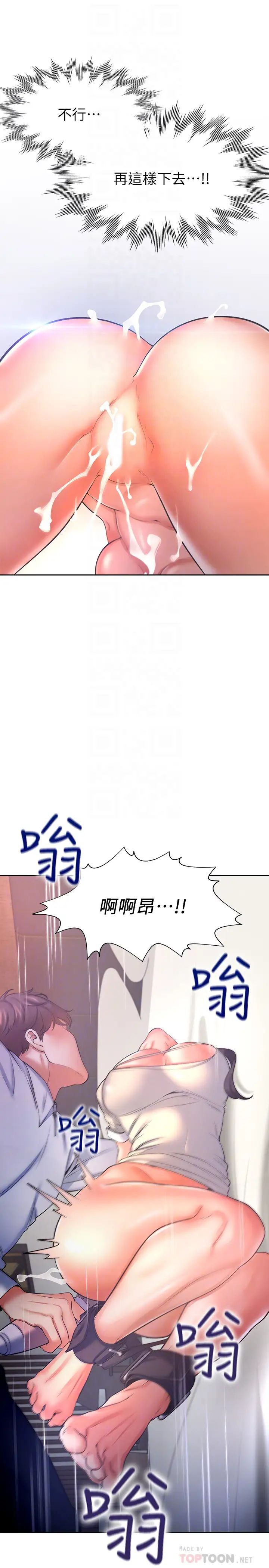 渴望:愛火難耐第32話-對男人失望的眼神