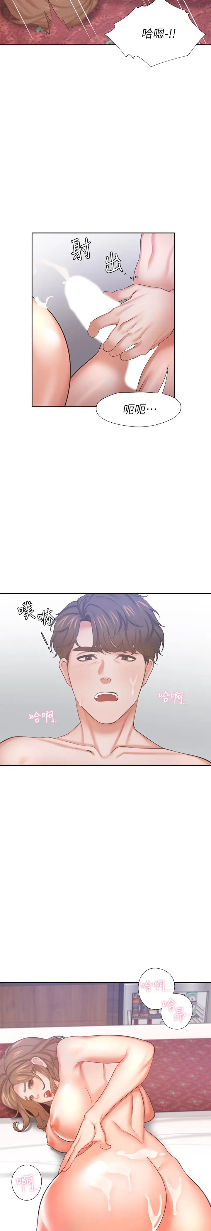 渴望:爱火难耐第32话-对男人失望的眼神