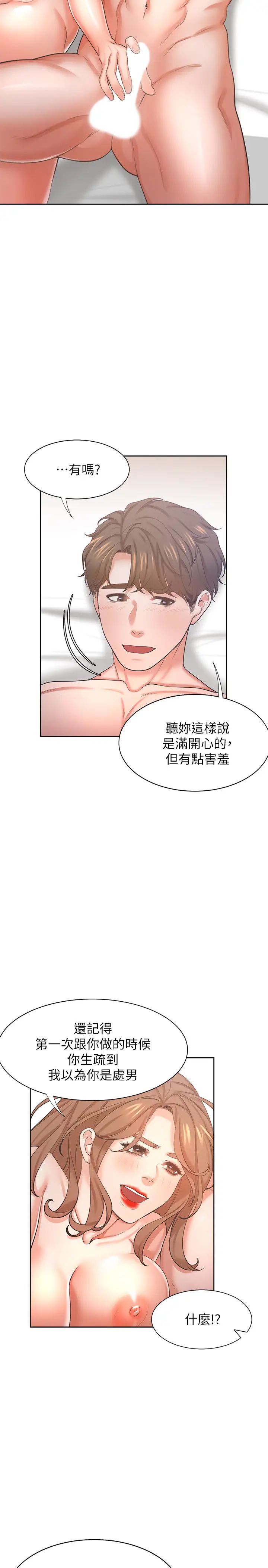 渴望:愛火難耐第32話-對男人失望的眼神