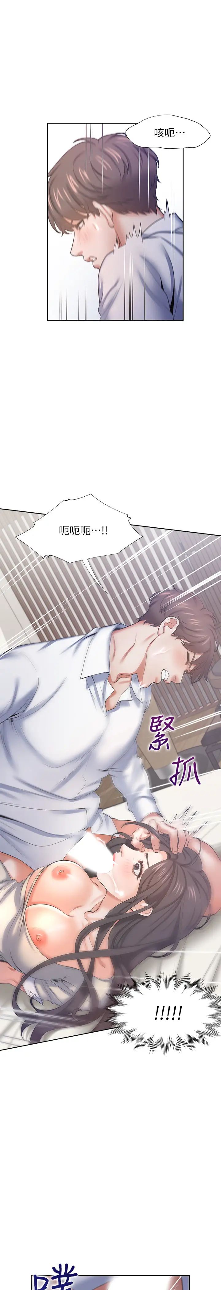 渴望:愛火難耐第33話-無理的要求也全接受