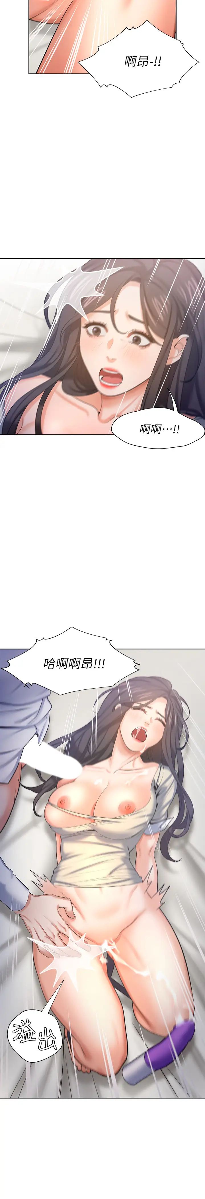 渴望:爱火难耐第33话-无理的要求也全接受