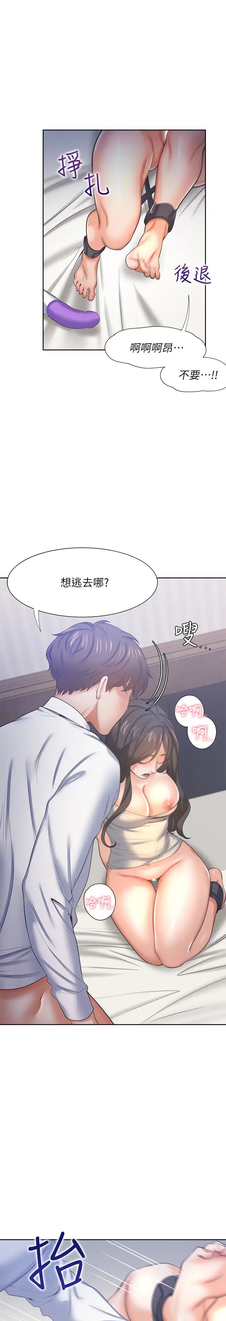 渴望:爱火难耐第33话-无理的要求也全接受