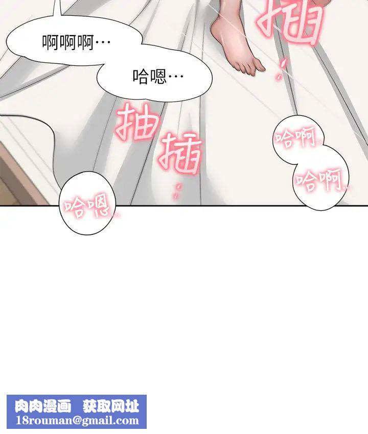 渴望:愛火難耐第33話-無理的要求也全接受