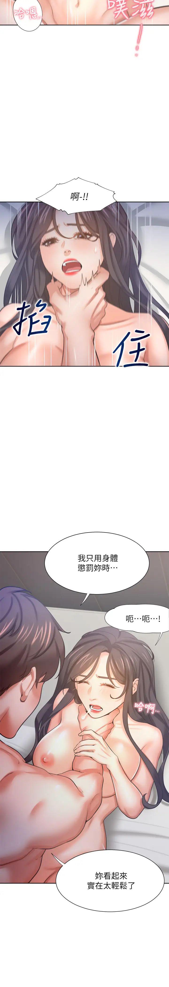 渴望:爱火难耐第33话-无理的要求也全接受