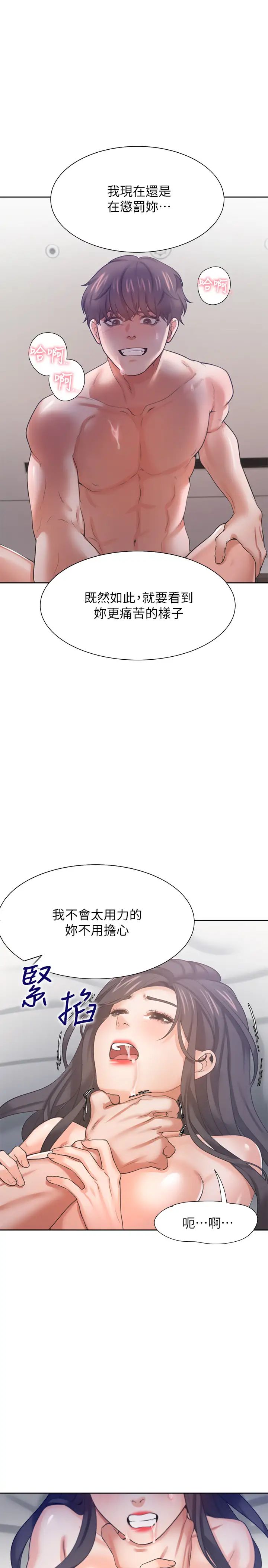 渴望:爱火难耐第33话-无理的要求也全接受