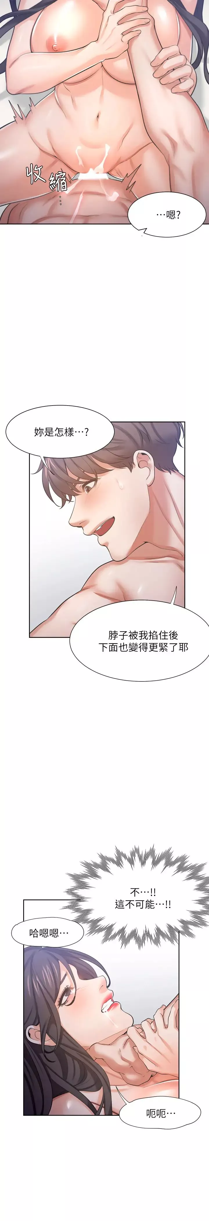 渴望:愛火難耐第33話-無理的要求也全接受