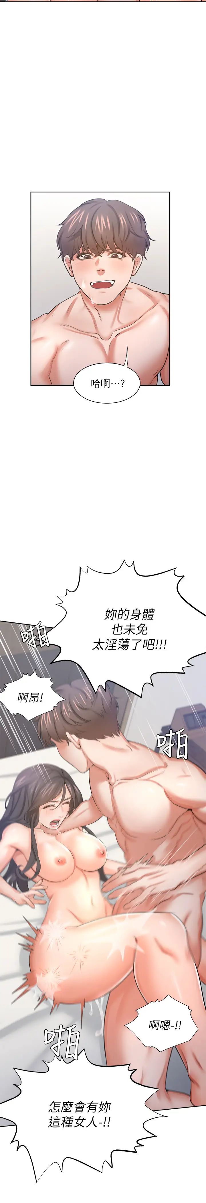 渴望:爱火难耐第33话-无理的要求也全接受