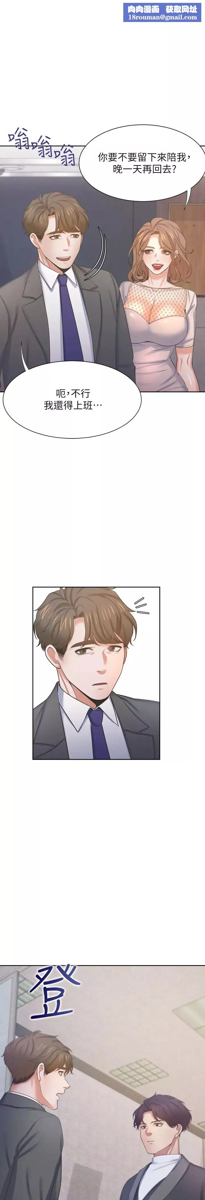 渴望:愛火難耐第34話-無法說出口的愉悅