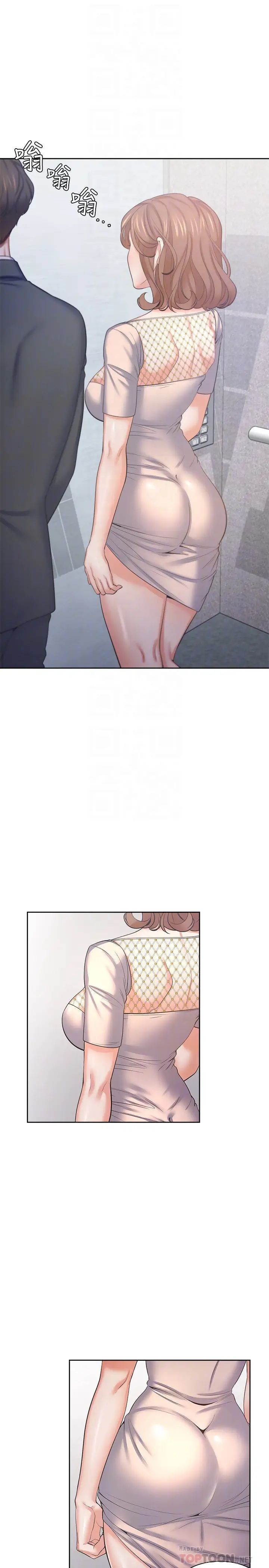 渴望:愛火難耐第34話-無法說出口的愉悅