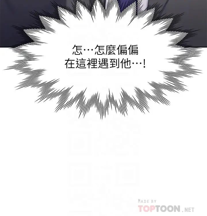 渴望:愛火難耐第34話-無法說出口的愉悅