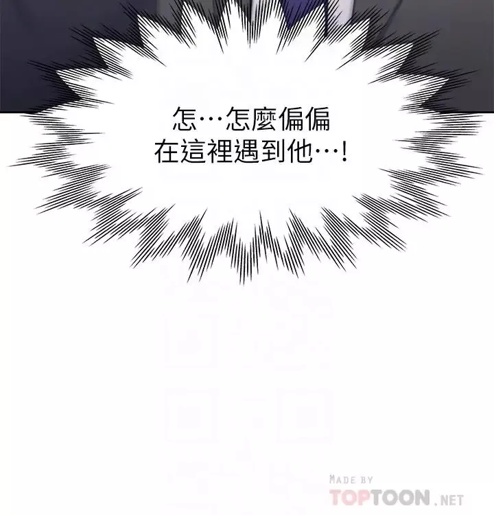 渴望:愛火難耐第34話-無法說出口的愉悅