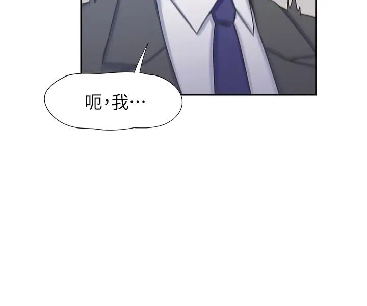 渴望:爱火难耐第34话-无法说出口的愉悦