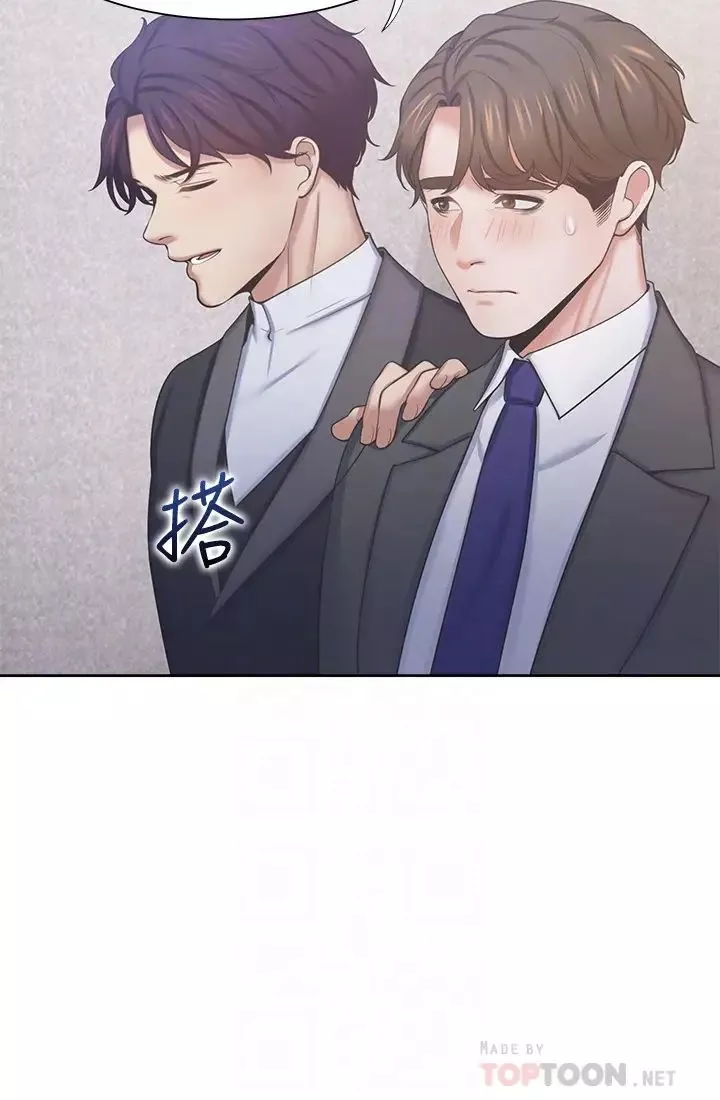 渴望:愛火難耐第34話-無法說出口的愉悅