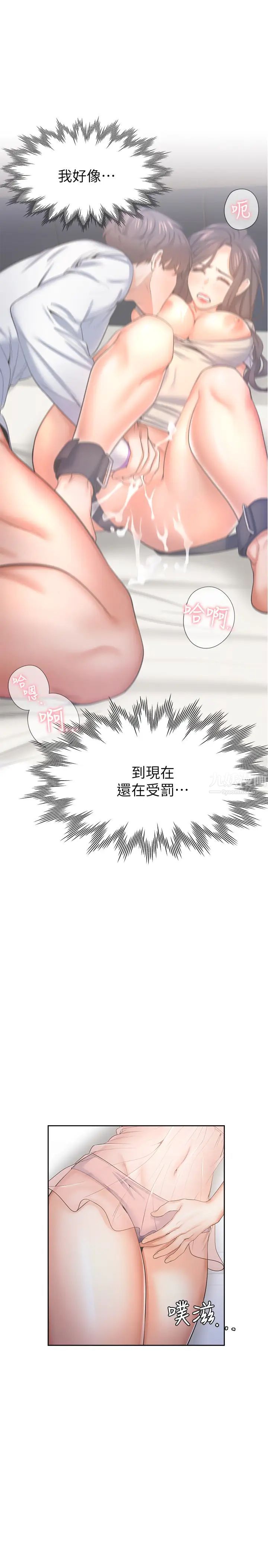渴望:愛火難耐第34話-無法說出口的愉悅
