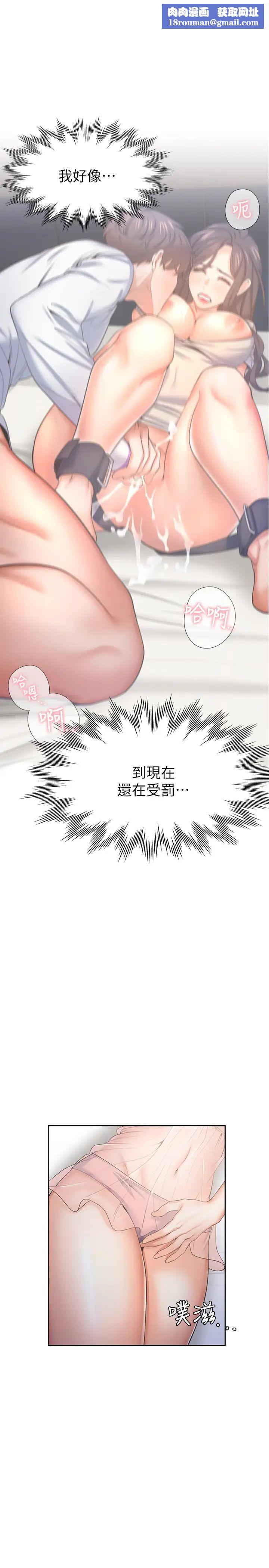 渴望:愛火難耐第35話-危險但有魅力的女人