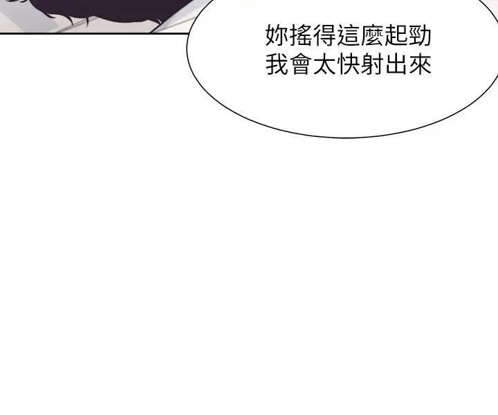 渴望:愛火難耐第35話-危險但有魅力的女人