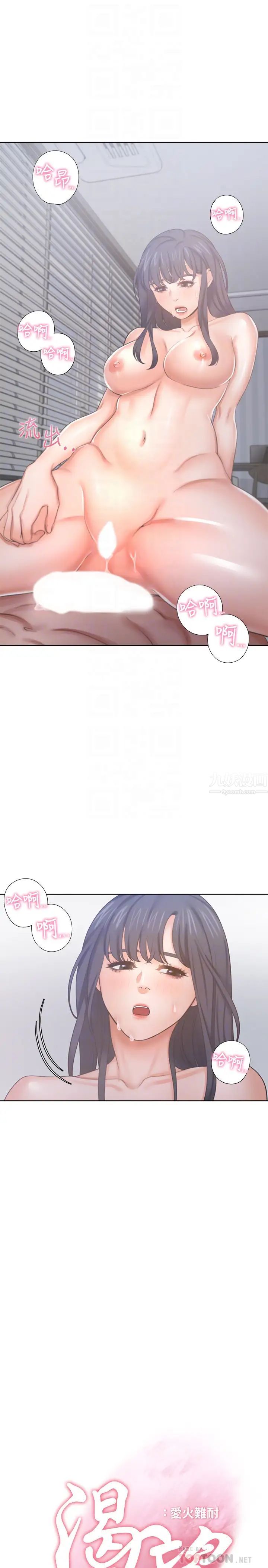 渴望:愛火難耐第35話-危險但有魅力的女人