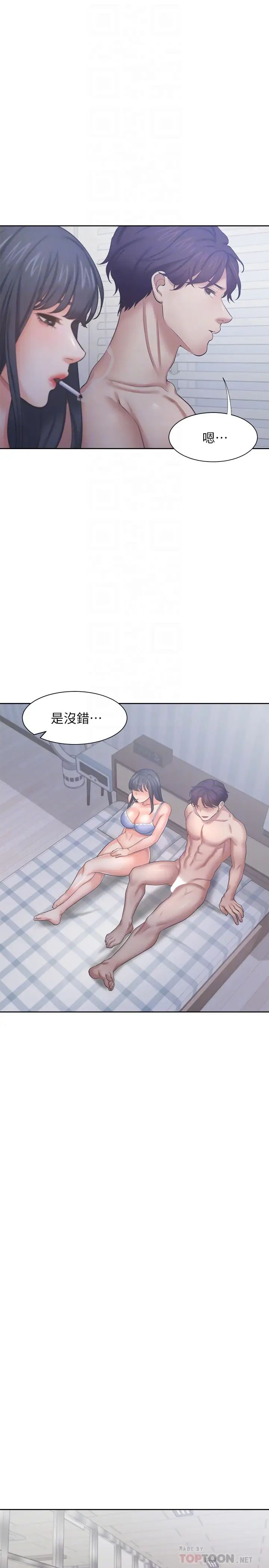 渴望:愛火難耐第35話-危險但有魅力的女人