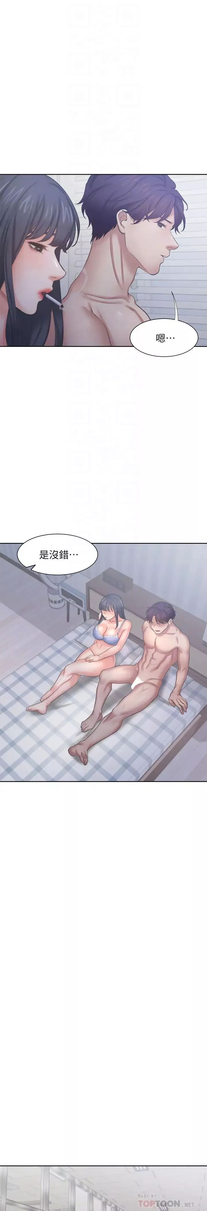 渴望:愛火難耐第35話-危險但有魅力的女人