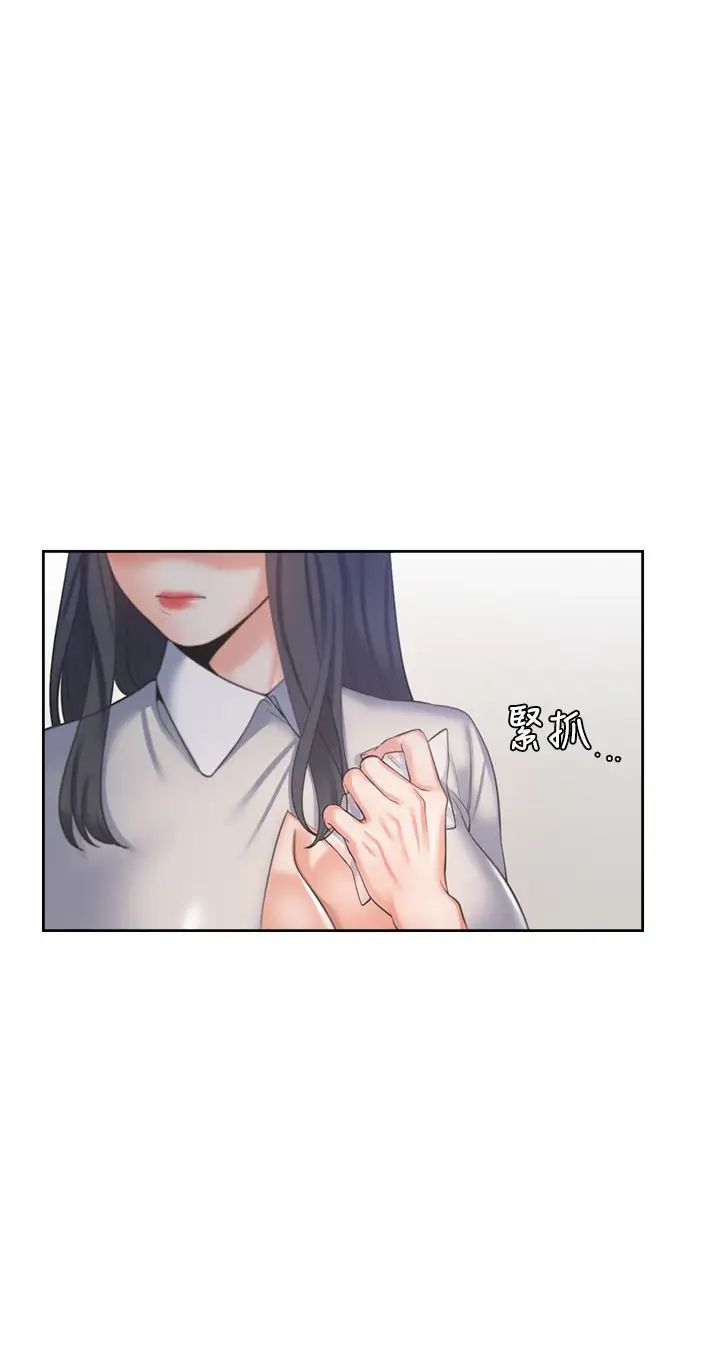 渴望:愛火難耐第35話-危險但有魅力的女人