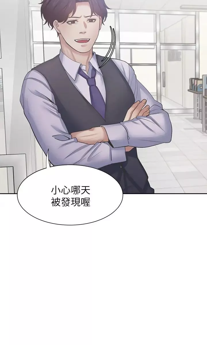渴望:愛火難耐第35話-危險但有魅力的女人