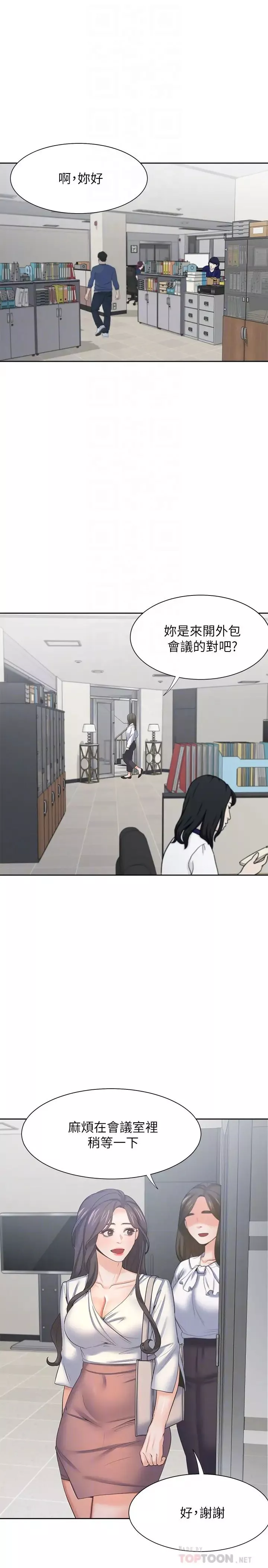 渴望:愛火難耐第36話-人妻的優秀學長