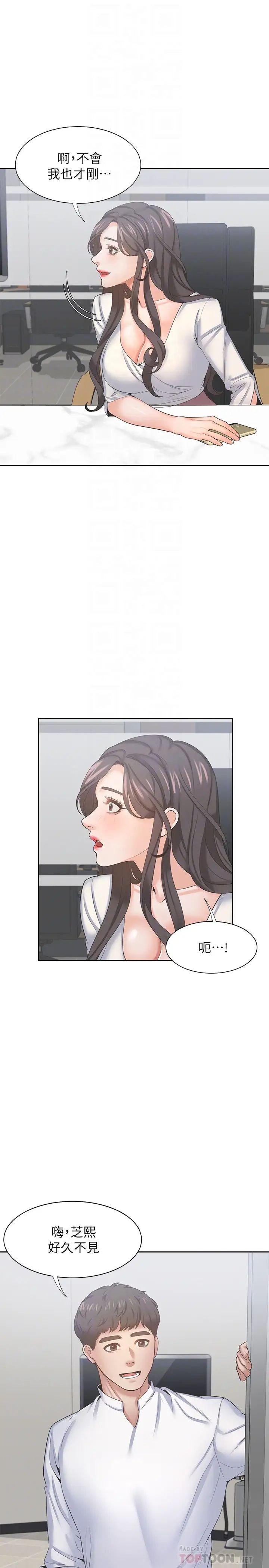 渴望:爱火难耐第36话-人妻的优秀学长