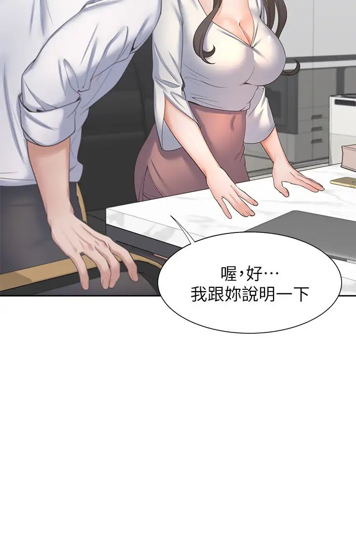 渴望:爱火难耐第36话-人妻的优秀学长