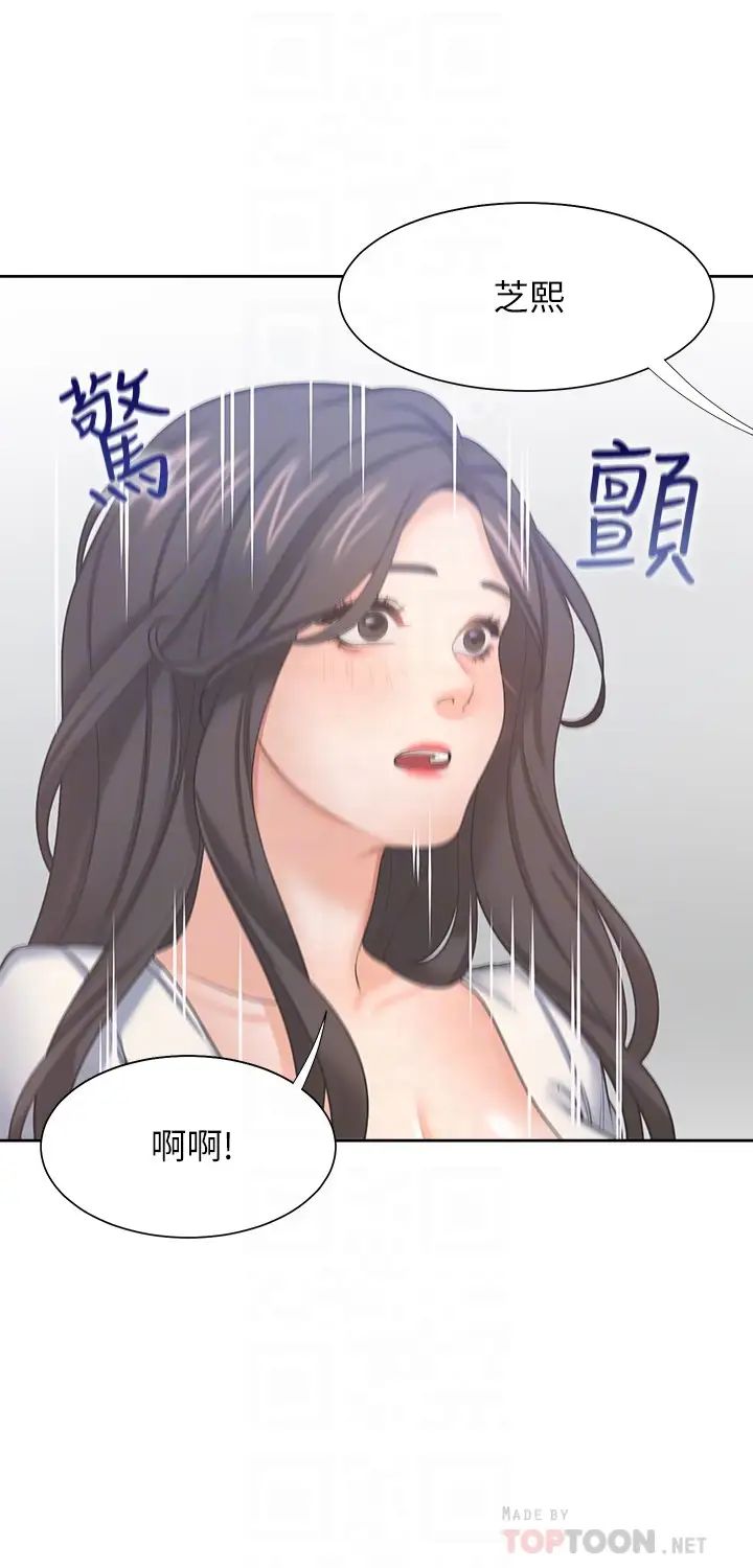 渴望:爱火难耐第36话-人妻的优秀学长
