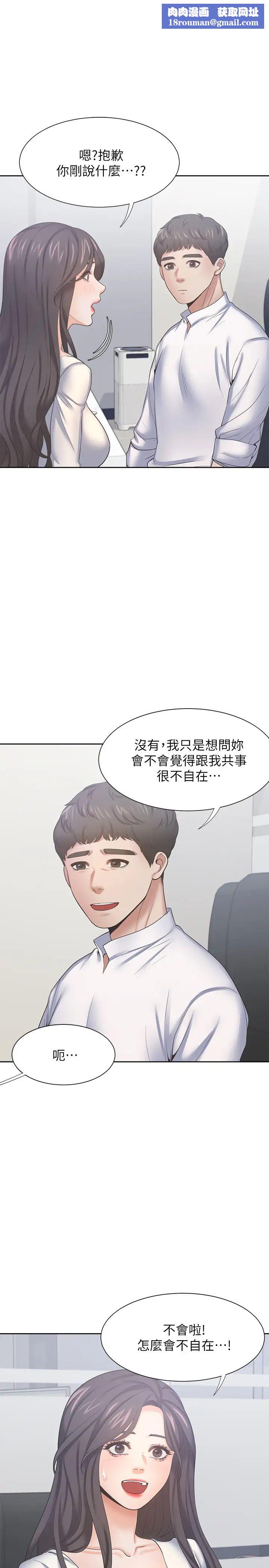 渴望:爱火难耐第36话-人妻的优秀学长