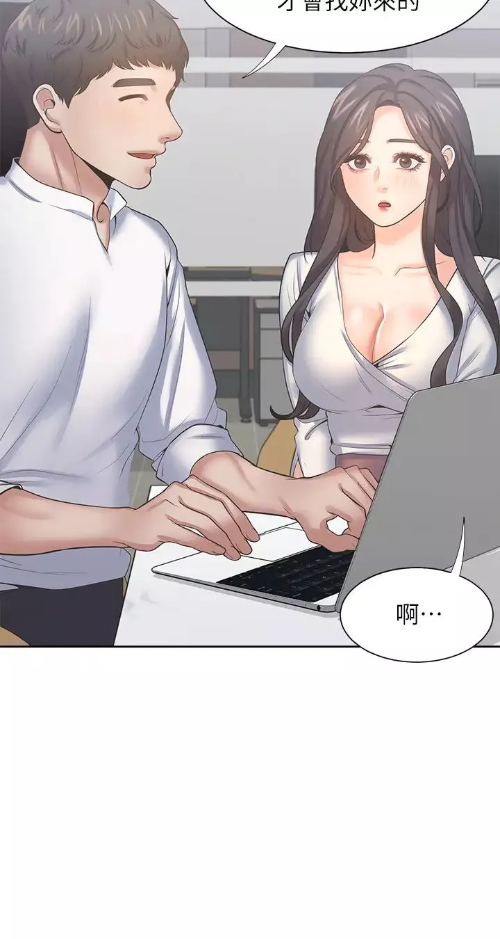 渴望:愛火難耐第36話-人妻的優秀學長
