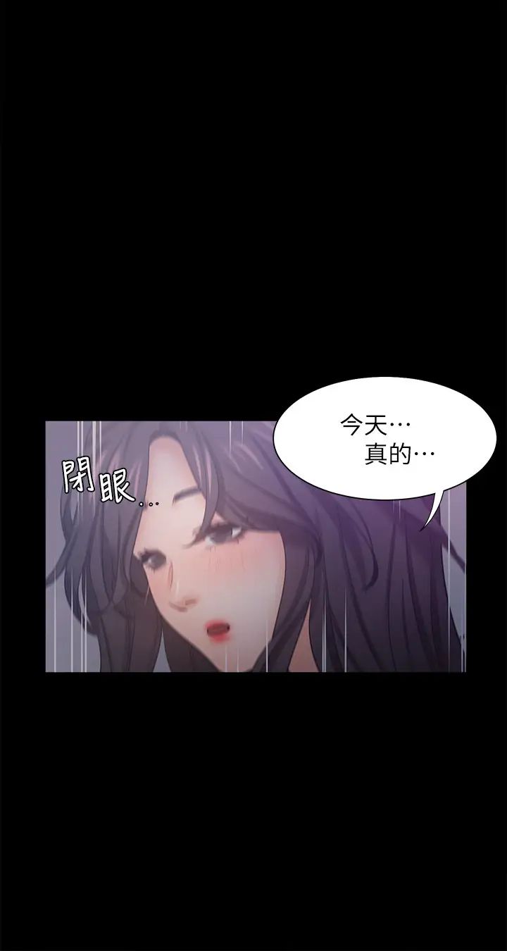 渴望:爱火难耐第36话-人妻的优秀学长