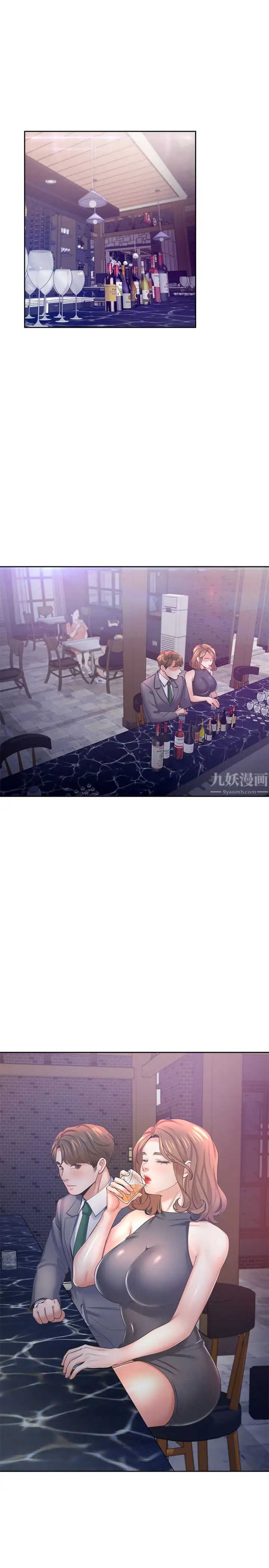 渴望:愛火難耐第37話-誘惑時別看著對方眼睛