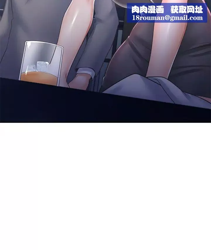 渴望:愛火難耐第37話-誘惑時別看著對方眼睛