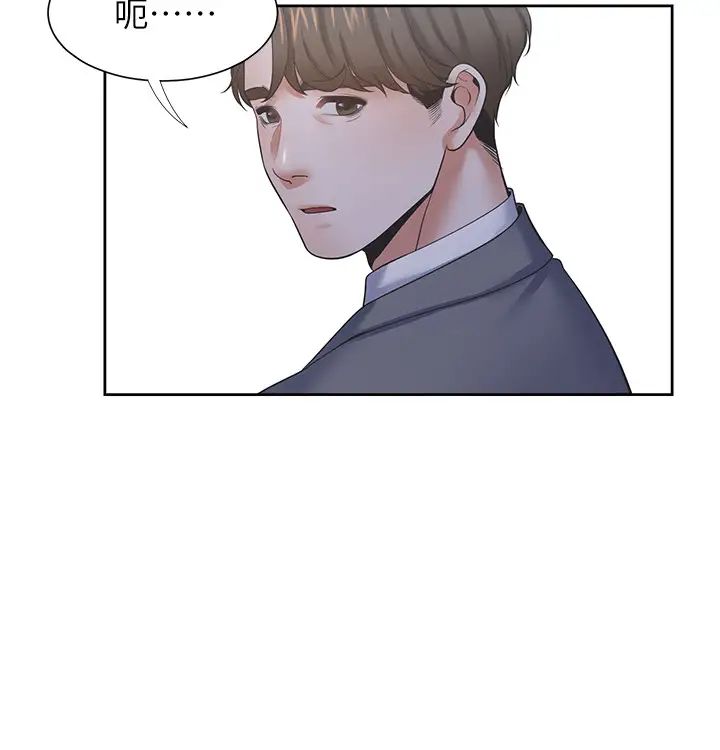 渴望:愛火難耐第37話-誘惑時別看著對方眼睛
