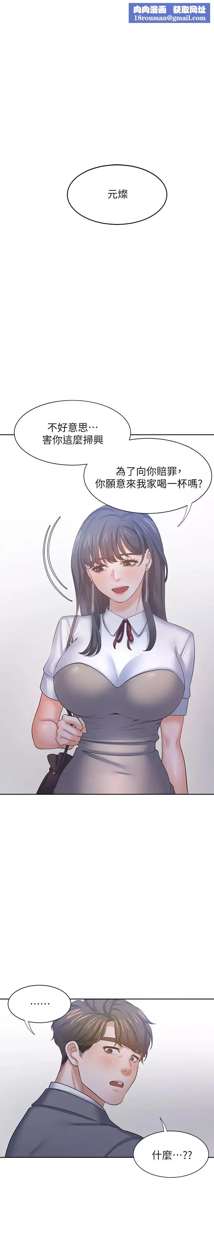 渴望:愛火難耐第38話-和女同事一起洗澡