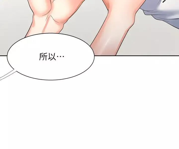 渴望:愛火難耐第38話-和女同事一起洗澡