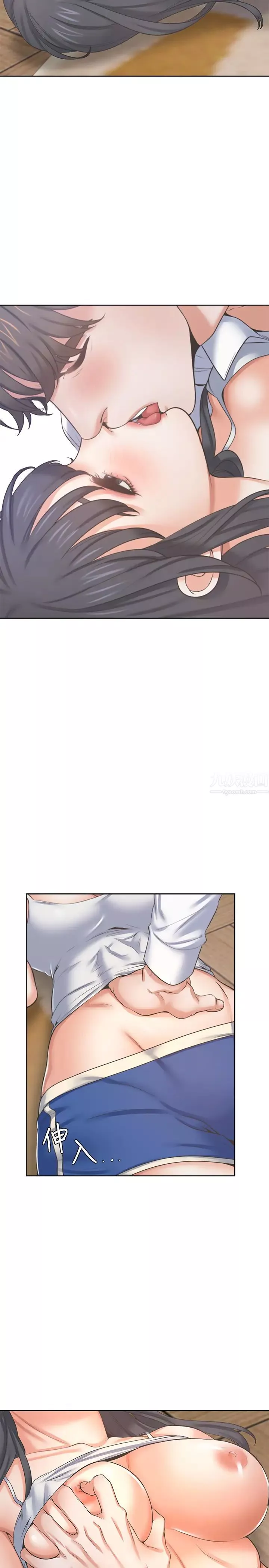 渴望:愛火難耐第38話-和女同事一起洗澡
